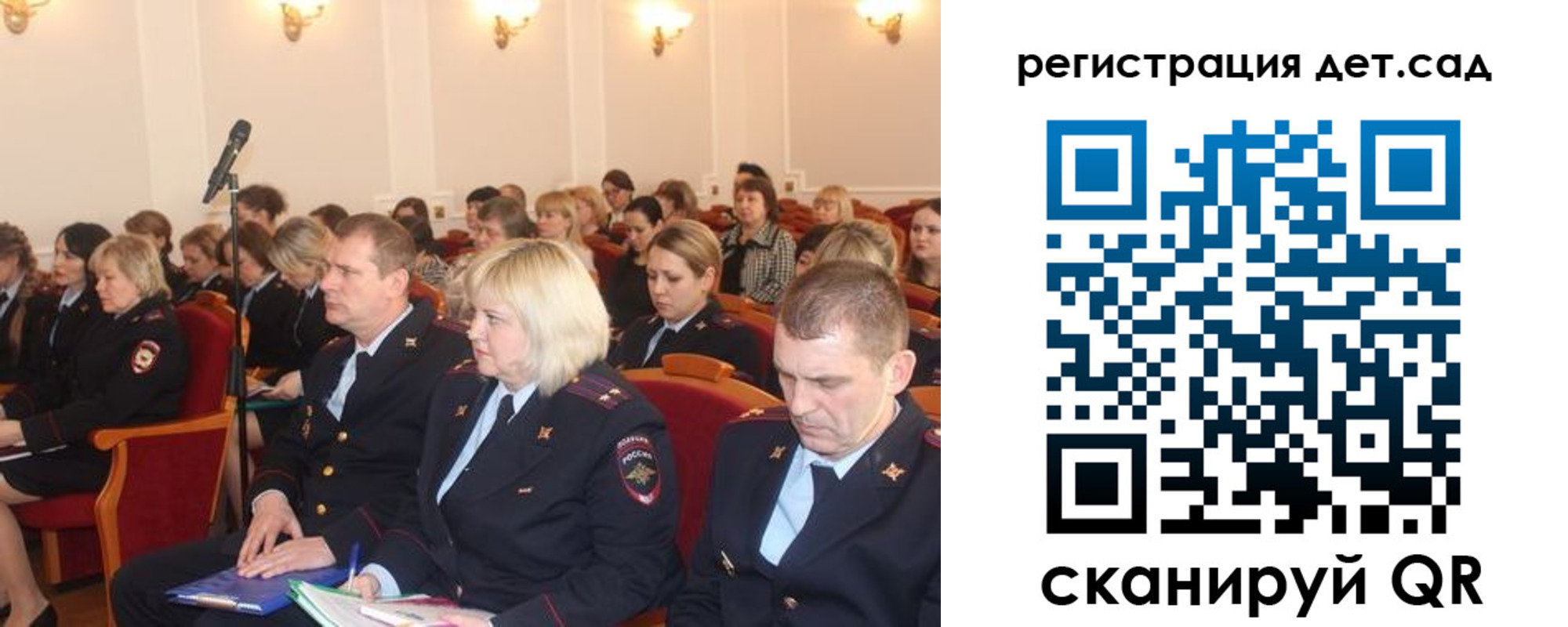 прописка в Рубцовске