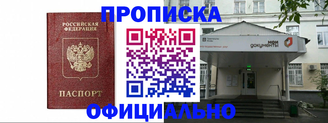 временная регистрация в квартире в Рубцовске