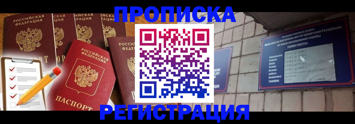 регистрация для дет. сада в Рубцовске