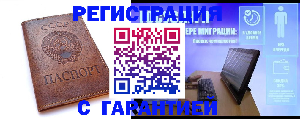 временная регистрация в квартире в Рубцовске